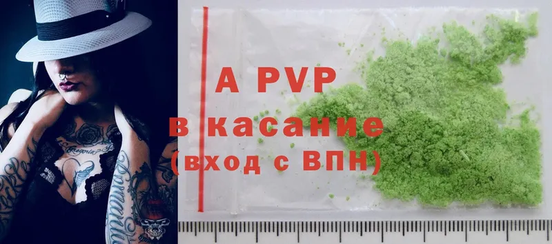 A PVP крисы CK  Шагонар 