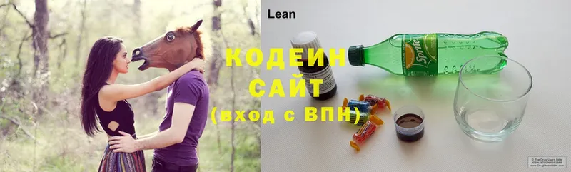 Codein напиток Lean (лин)  даркнет сайт  мега ТОР  Шагонар 