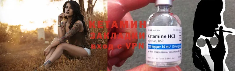 Кетамин ketamine  сколько стоит  mega рабочий сайт  Шагонар 